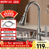 四季沐歌厨房水龙头系列304不锈钢万向360°旋转双水花冷热洗菜盆龙头