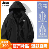 JEEP SPIRIT吉普 冲锋衣男女同款情侣三合一两件套夹克外套防风衣棉服外套 3658两件套黑色 2XL