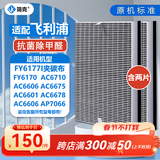 简克（JIANKE）适配飞利浦空气净化器滤芯过滤网AC4076 FY6177AC6606/AC6608/6710