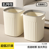 五月花手提压圈垃圾桶10L*2只装奶黄客厅厨房卫生间厕所家用垃圾桶