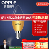 欧普照明（OPPLE）照明led灯泡 水晶灯泡吊灯灯泡壁灯蜡烛泡小螺口蜡烛泡螺旋 尖泡 2只装【E14螺口】3W金 暖白光  暖白光