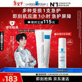 理肤泉【黄子弘凡同款】B5霜100ml修护舒缓保湿面霜护肤品情人节礼物