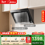 美的（Midea）抽吸排油烟机侧吸式家用抽油烟机 燃气灶具装立体环吸 5.2kW猛火灶J30+Q325天然气【套装商品】