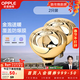 欧普照明（OPPLE）浴霸取暖灯泡官方原装防爆膜灯暖275W中间照明浴霸灯泡卫生间浴室 【浴霸取暖金泡】2只装