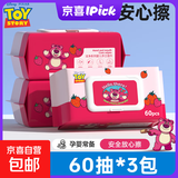 迪士尼（Disney）手口湿巾草莓熊湿纸巾湿巾卸妆纸手口湿巾 厚款 180抽 厚款3包