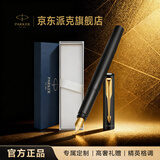 派克（PARKER）钢笔 签字笔 商务办公定制送礼男女生日礼物 威雅XL经典黑金夹墨水笔