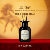RE·CLASSIFIED【情人节礼物】调香室经典系列室内香氛无火香薰挥发液藤条送女友 【热卖款】莫奈花园