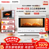 东芝（TOSHIBA）小白椰微波炉烤箱一体机mini小型家用微烤一体机厨房家用白色20L ER-YR2210CNW