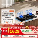 老板（Robam）【巨火力】燃气灶55B7A家用5.2kW猛火灶节能省气70%热效率钢化嵌入式可调节底盘灶具 68%热效率液化气