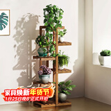 安尔雅 松木花架子花盆碳化室内外客厅阳台多肉植物现代简约置物架摆架