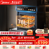 美的（Midea）【78L一步到位】嵌入式大容量微蒸烤一体机 纯平全嵌杯水鲜蒸 蒸烤箱一体机微蒸烤炸炖5合1体机GC7