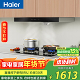 海尔（Haier）抽油烟机 欧式烟灶套装 升级21.5m³/min大吸力 高频清洁 油烟机灶具套装T11+BE6(天)【套装商品】
