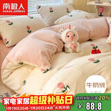 南极人牛奶绒被套单件珊瑚绒法兰绒冬天单双人加厚双面绒被罩200*230cm