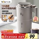小熊（Bear）研磨机 磨豆机中药粉碎机料理机多功能家用磨粉机打粉机搅拌杯干粉机破碎机咖啡豆研磨机MDJ-D02J1