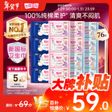 七度空间（SPACE 7）少女超薄透气100%纯棉亲肤日夜组合卫生巾76片【新国标认证】