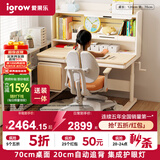 爱果乐（IGROW）咖啡猫儿童学习桌书桌椅套装写字桌升降桌中小学生家用课桌1.2m