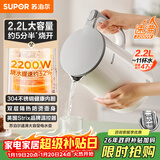 苏泊尔（SUPOR）2.2L大容量 电热水壶烧水壶开水壶电水壶煮水壶 家用智能一键开盖 2200W大功率 无缝一体SW-22J02S