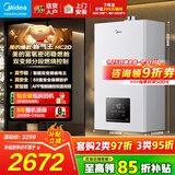 美的（Midea）无极双变频燃气壁挂炉天然气恒温节能省气全新MC2D富氧密闭稳燃舱采暖锅炉暖气片地暖MC系热水器 二级能效 20KW【恒温节能省气王】变频≤120m³