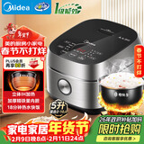美的（Midea）电饭煲 纤V系列 IH加热智能电饭锅Pro家用5L大容量4-5人 2-10人 蒸米饭锅年货好物FB50S701