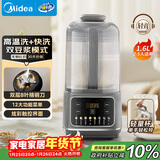 美的（Midea）1.6L安睡破壁机家用豆浆机全自动免洗静音无渣3-4人用 分体轻量杯不粘涂层料理榨汁机国家补贴 025