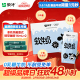 蒙牛全脂软牛奶200ml*10盒 易吸收肚子舒服 送礼盒装 部分地区11月产