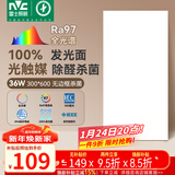 雷士（NVC）厨房灯led集成吊顶吸顶灯铝扣板卫生间300×600平板无边框面板灯