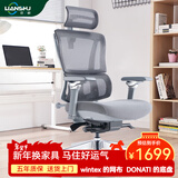 恋树（LIANSHU） L1电脑椅家用 人体工学椅子 办公椅可躺 老板椅 转椅 撑腰电竞椅 灰色凌云版(6D扶手)海绵版