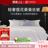 梦洁家纺丝莹 提花纯桑蚕丝厚被 1620g 220*240