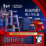 欧莱雅男士护肤品代言人同款青春肌源洗面奶水乳面霜淡纹家族情人节礼物