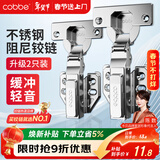 卡贝铰链合页不锈钢液压缓冲橱衣柜门合页阻尼飞机合叶半盖中弯2只装
