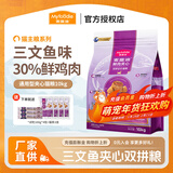 麦富迪全价猫粮 鲜肉夹心双拼成猫幼猫全阶段折耳英短美短通用型 经典款10kg(三文鱼夹心)