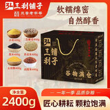 弘三利铺子五谷杂粮4.8斤礼盒装粥粗粮节日杂粮节日礼盒送礼福利早餐