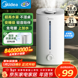 美的（Midea）空气加湿器家用卧室静音抗菌孕妇母婴幼儿大容量客厅办公室桌面小型鼻炎雾化器新年礼物SC-3G40S
