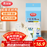 美丽雅鞋套一次性加厚50只 无纺布反复家用透气防滑防尘耐磨脚套