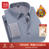 红豆保暖衬衫男【2万+人已买】加绒衬衫男轻商务修身保暖衬衣白衬衫男 S2灰色-加绒 40