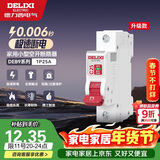 德力西（DELIXI）空气开关 DEB9鲸鱼系列 家用空开小型断路器1P单极断路器 1P25A