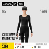 蕉内热皮301+男女士保暖内衣套装秋衣秋裤锁温棉感无痕打底衣秋冬季