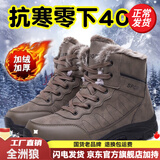 全洲狼 雪地靴男冬季新款东北棉鞋男大码抗寒防水加绒保暖轻便防滑靴子 棕色棉鞋-升级版 加绒 46 (280mm)
