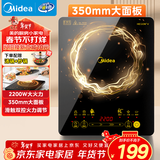 美的（Midea）电磁炉电陶炉家用 2200W大功率新型电磁灶火锅炉 一体面板炒菜烹饪一套带锅配锅 WH2202S