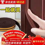 炫嘉米塔尔门窗密封条隔音防风玻璃门防盗门防漏风房门挡胶条