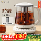 小熊（Bear）养生壶 煮茶壶 烧水壶 可拆卸茶篮煮茶器多段保温迷你玻璃花茶壶电热水壶1.5L电水壶 YSH-D15V9