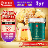 同仁堂品牌北京同仁堂无花果干210g即食泡水果脯零食无花果丝干果礼品