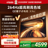 Vidda R Pro 85英寸 海信电视 264Hz高刷高色域 QD量子点 一级能效国家补贴液晶超薄电视机85VR1Q-PRO