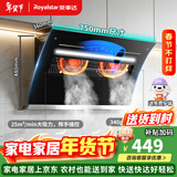 荣事达抽油烟机侧吸式家用自动清洗大吸力排烟机公寓出租房油烟机小尺寸大风量挥手体感双电机脱排油烟机 【行业爆款】750宽智控清洗上门安装