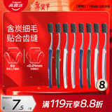 高露洁 纤柔备长炭 牙刷 ×8 （颜色随机发货）超细软毛 温和清洁
