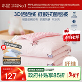 水星家纺被子春秋被 母婴A类全棉纱布低敏抗菌豆豆绒冬毯被 加厚冬被被芯 【春秋款】全棉纱布豆豆毯被(角马/粉) 120cm×150cm