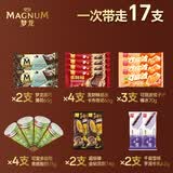 梦龙新年发财组合装 千层雪/可爱多/发财棒/可丽波 17支/1160g 冰淇淋