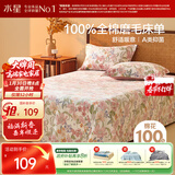 水星家纺床单纯棉100%全棉秋冬磨毛加厚A类加绒被单加大单人床罩180x230cm
