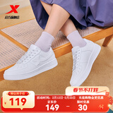 特步（XTEP）【国潮】女鞋板鞋空军一号夏季鞋子休闲鞋情侣运动鞋小白鞋 新白色【女款】 37