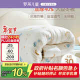 罗莱儿童被子被芯 婴幼儿A类抗菌大豆加厚保暖冬被芯  200*230